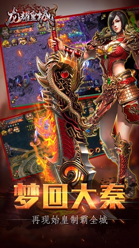 龙耀皇城游戏 龙耀皇城手游下载