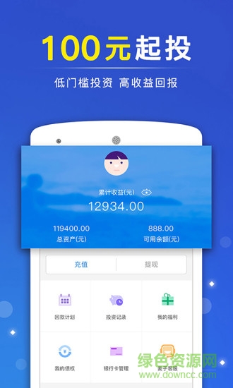 金服金融app