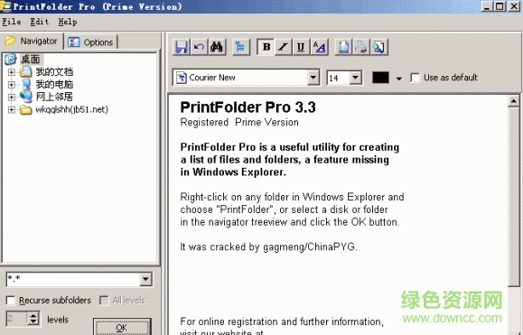 PrintFolder Pro 漢化版