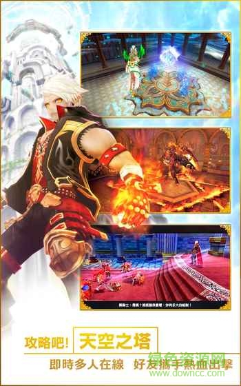 幻想神域啟源女神臺服 v2.0.2 安卓版 3