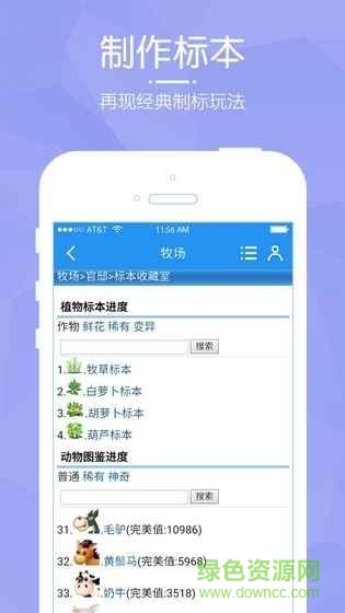 陽光牧場內(nèi)購 v1.04 安卓無限金幣版 0