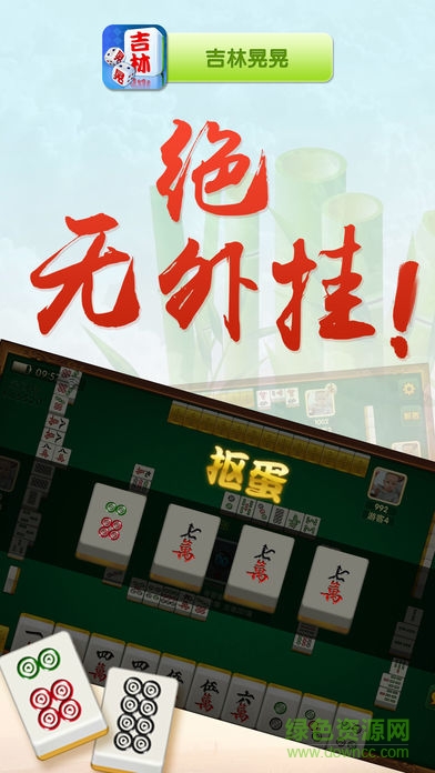 吉林晃晃手機(jī)版 v1.0.2 安卓版 0