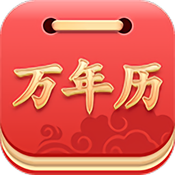 指間萬(wàn)年歷