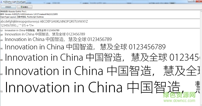 kozuka gothic pro l-亮體  0