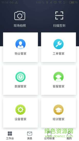 自在管家官方版 v5.16.1.693 安卓版 0