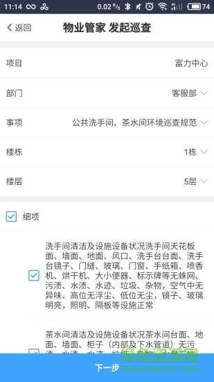 自在管家官方版 v5.16.1.693 安卓版 1