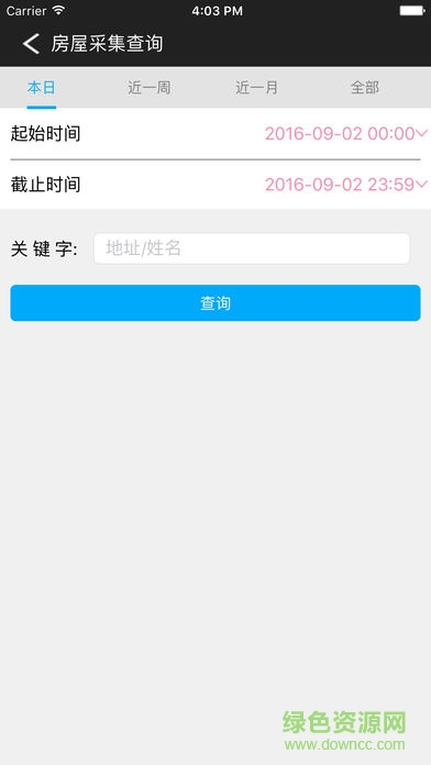 E警助手app