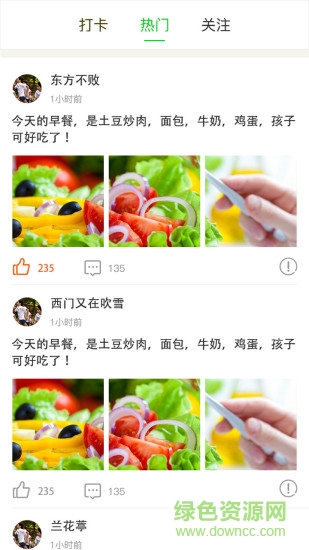 應(yīng)用寶艾高高 v2.1.0 安卓版 2