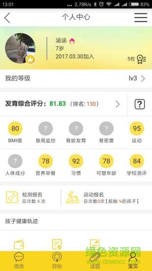 應(yīng)用寶艾高高