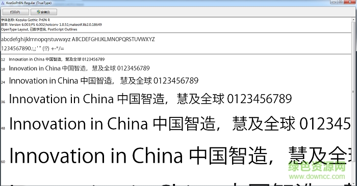 小冢ゴシック pr6n/pro字體  0