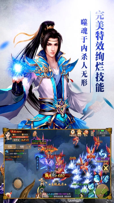 命犯桃花 v1.0 安卓版 1