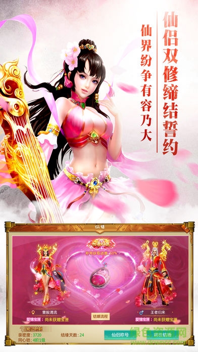 命犯桃花 v1.0 安卓版 2