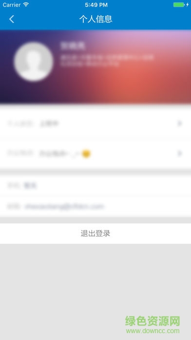 孔雀城移動辦公 v1.0.5 安卓版 0