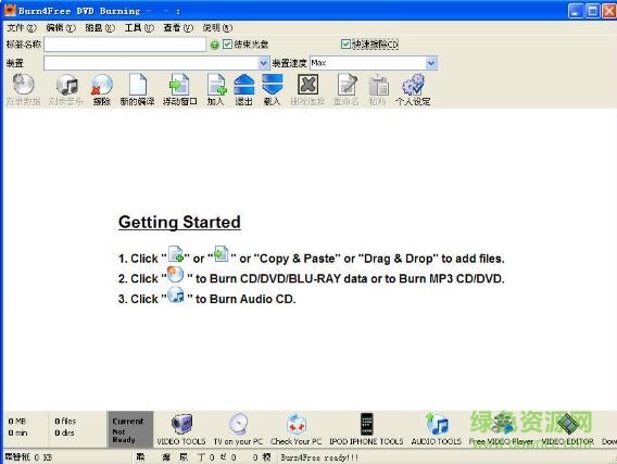 burn4free修改版(光盤刻錄軟件) v9.9.0.0 漢化免費(fèi)版 0