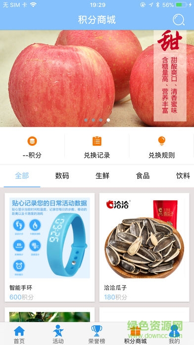 河南e人行 v1.02 安卓版 2