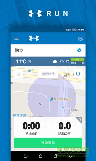 UA Run軟件 v1.11.0 安卓版 0