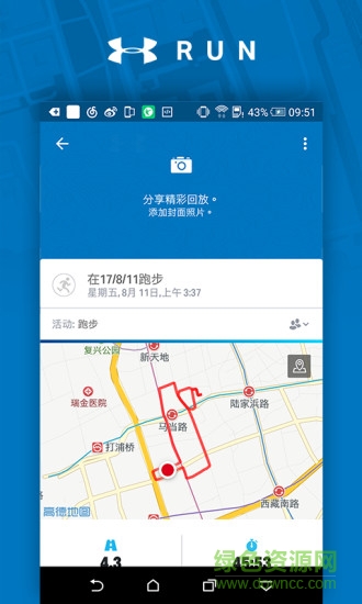 UA Run軟件 v1.11.0 安卓版 1