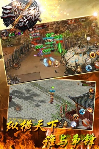 三界戰(zhàn)歌手機版 v8.2.0 安卓版 0