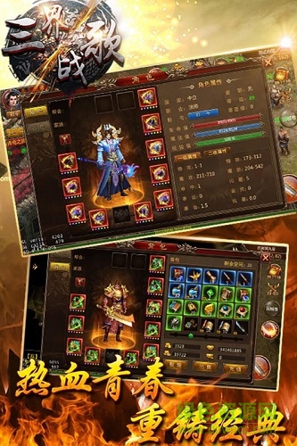 三界戰(zhàn)歌手機版