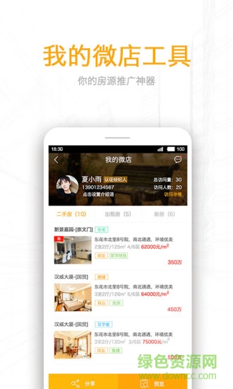 酷客部落app v1.6.1 安卓版 0
