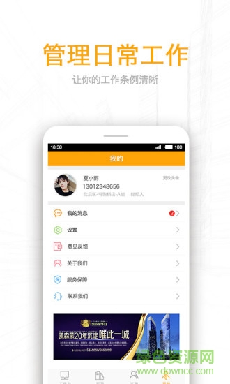 酷客部落app v1.6.1 安卓版 1