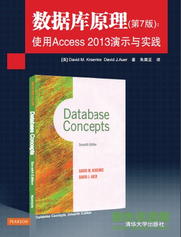 數(shù)據(jù)庫原理教材pdf第7版  0