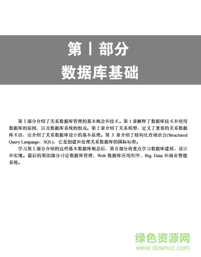 數(shù)據(jù)庫原理7下載