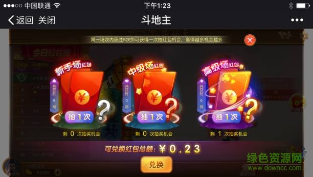 好手氣斗地主游戲中心 v6.1.0 1