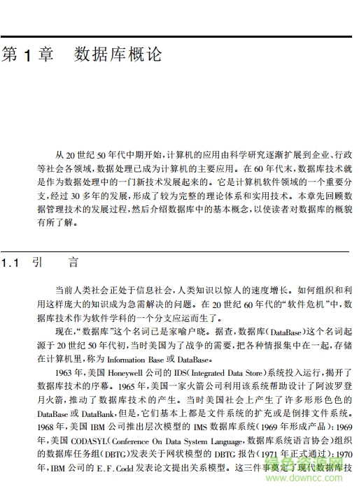 數(shù)據(jù)庫系統(tǒng)教程第三版施伯樂  0