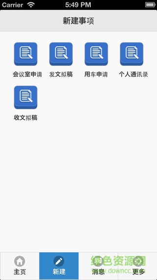 東華移動(dòng)辦公app