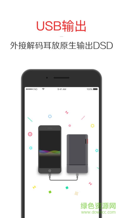 飛傲fiio music軟件ios版 v1.4.4 iphone手機版 2