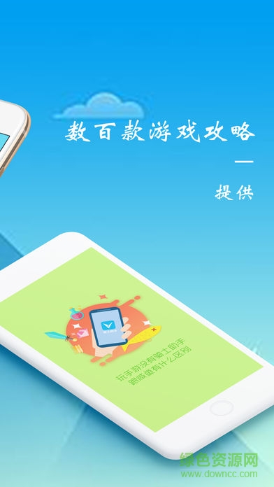 騎士助手蘋(píng)果版 騎士助手ios修改游戲