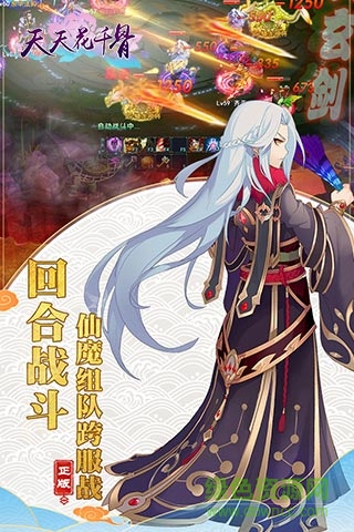 天天花千骨bt版 v1.0.20 安卓sf版 2