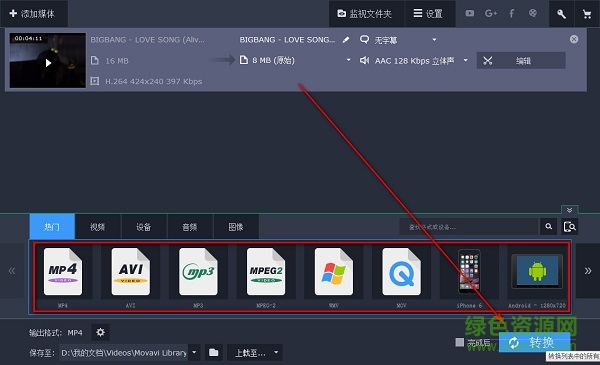Movavi Video Converter免費(fèi)版 v18.0.0 綠色注冊(cè)版 0