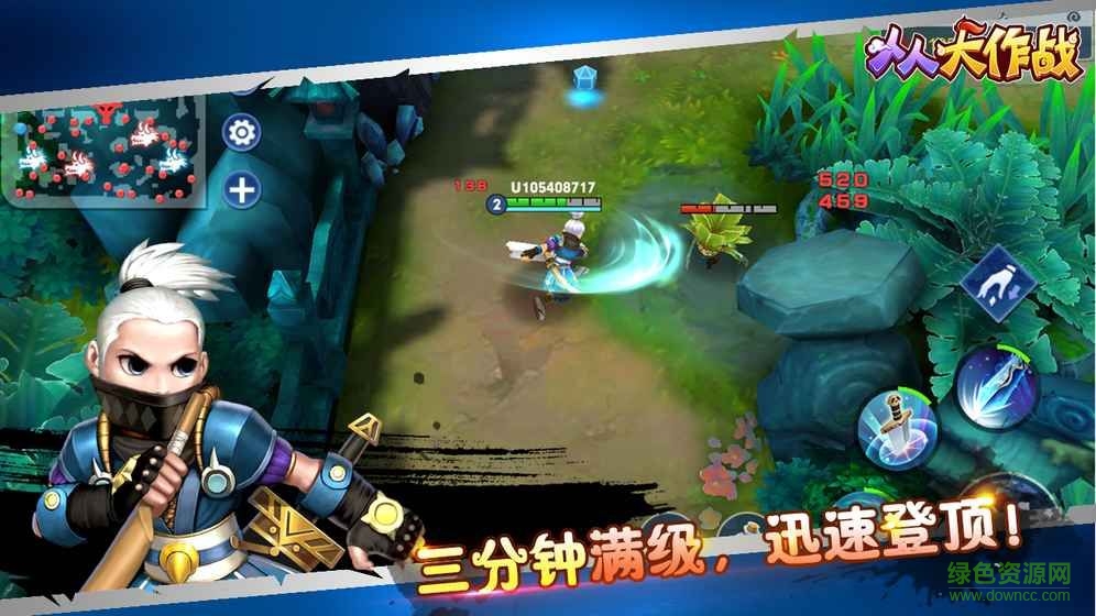 人人大作戰(zhàn)手機(jī)版 v1.0 安卓版 1