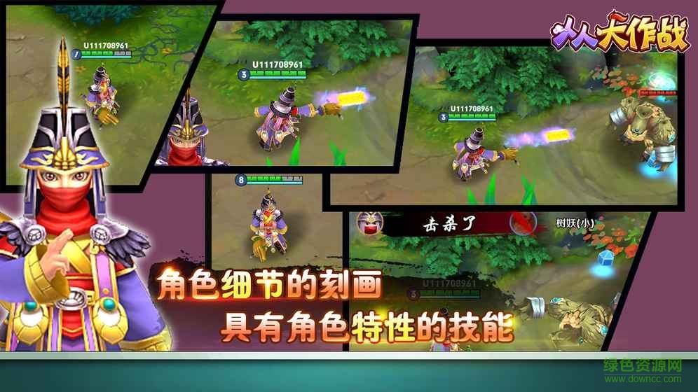 人人大作戰(zhàn)手機(jī)版 v1.0 安卓版 2