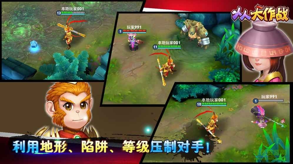 人人大作戰(zhàn)游戲