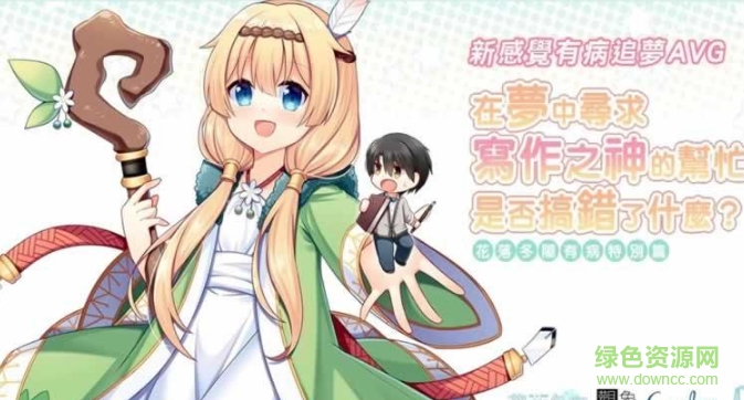 花落冬陽有病特別篇Summerdreams手游 v3 安卓手機(jī)版 0