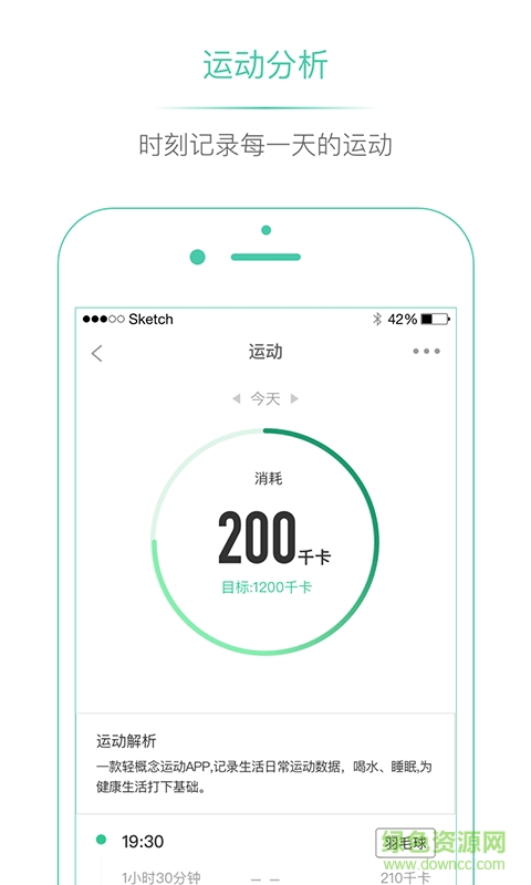 埃微助手 v4.3.5 安卓版 1
