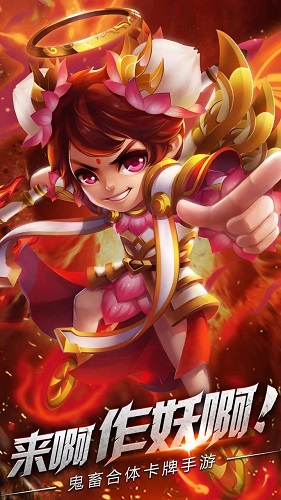 妖靈師手機版 v2.2.0 安卓版 0