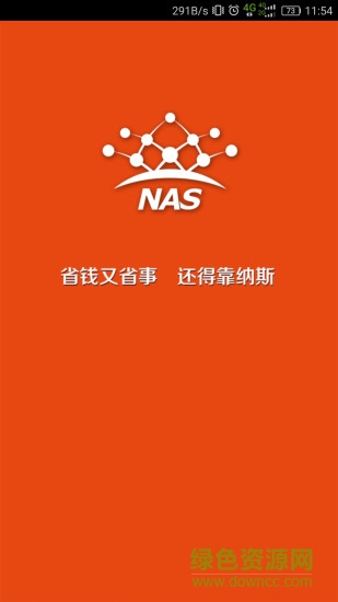 貴州納斯商城 v2.0.14 安卓版 0