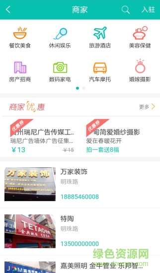 羅甸微生活 v1.2.0 安卓版 0