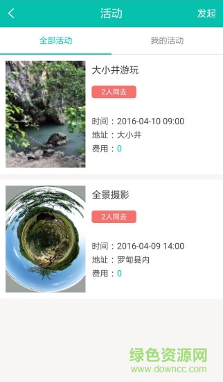 羅甸微生活 v1.2.0 安卓版 1