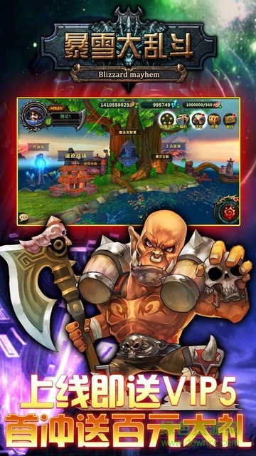 暴雪大亂斗變態(tài)版 v1.0.1 安卓版 0