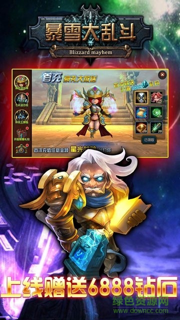 暴雪大亂斗變態(tài)版 v1.0.1 安卓版 1