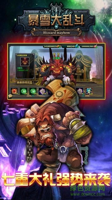 暴雪大亂斗變態(tài)版 v1.0.1 安卓版 2