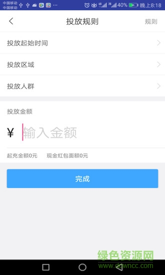 育兒紅包商家版app v1.0.5 安卓最新版 1