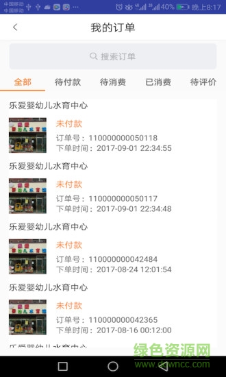 育兒紅包商家版app v1.0.5 安卓最新版 2