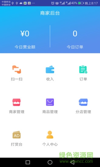 育兒紅包商家版app