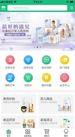 綠葉商城app
